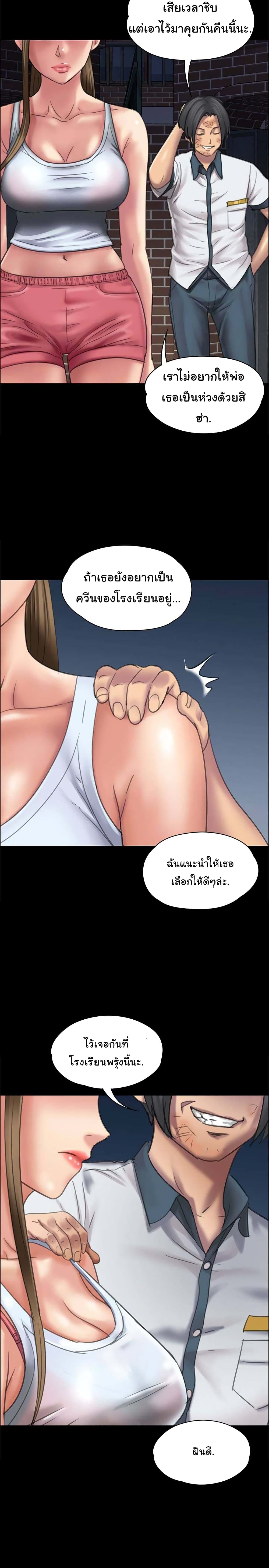Queen Bee page 11