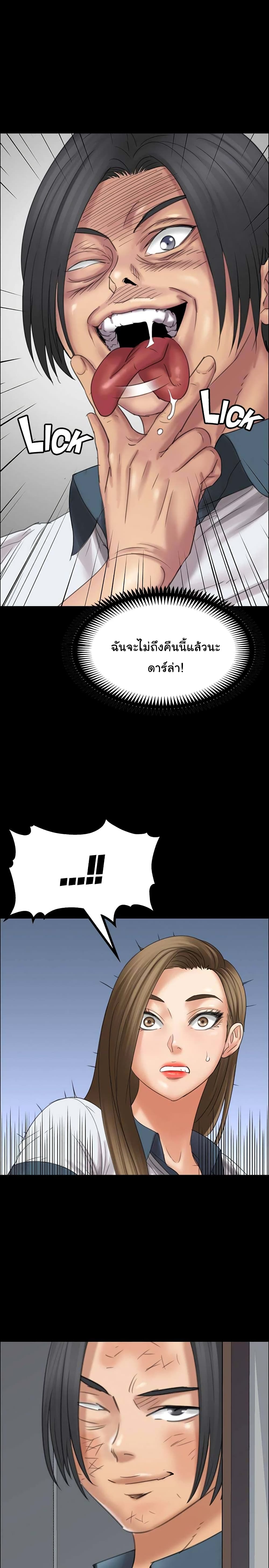 Queen Bee page 19