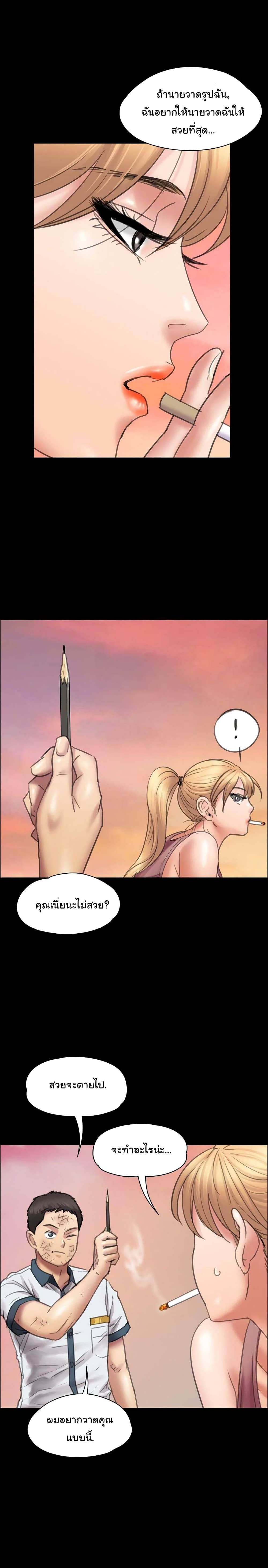 Queen Bee page 32