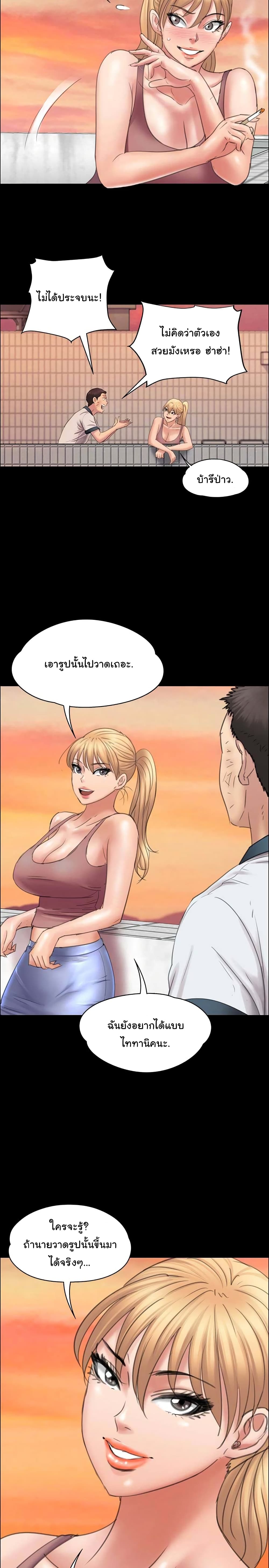 Queen Bee page 34
