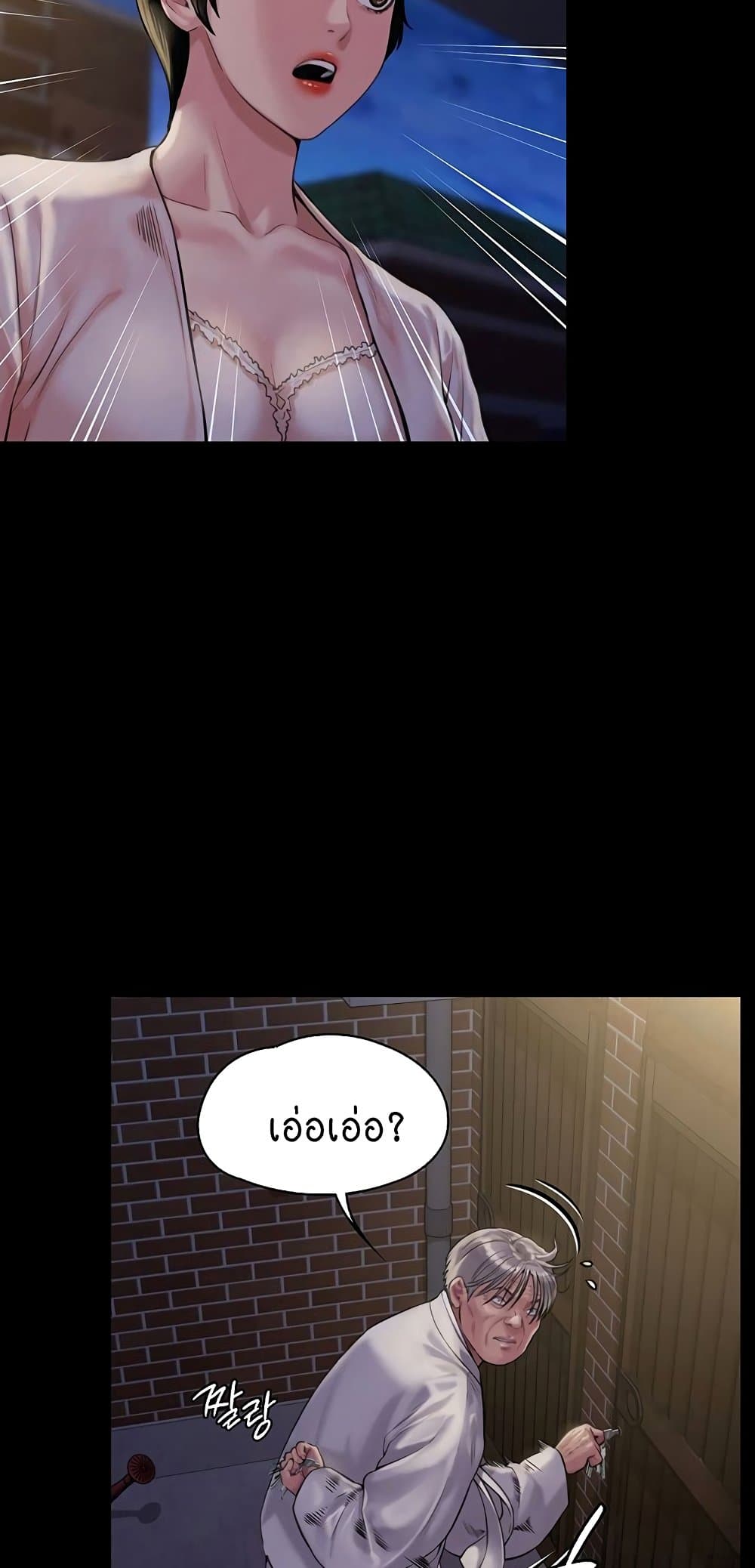 Queen Bee page 4