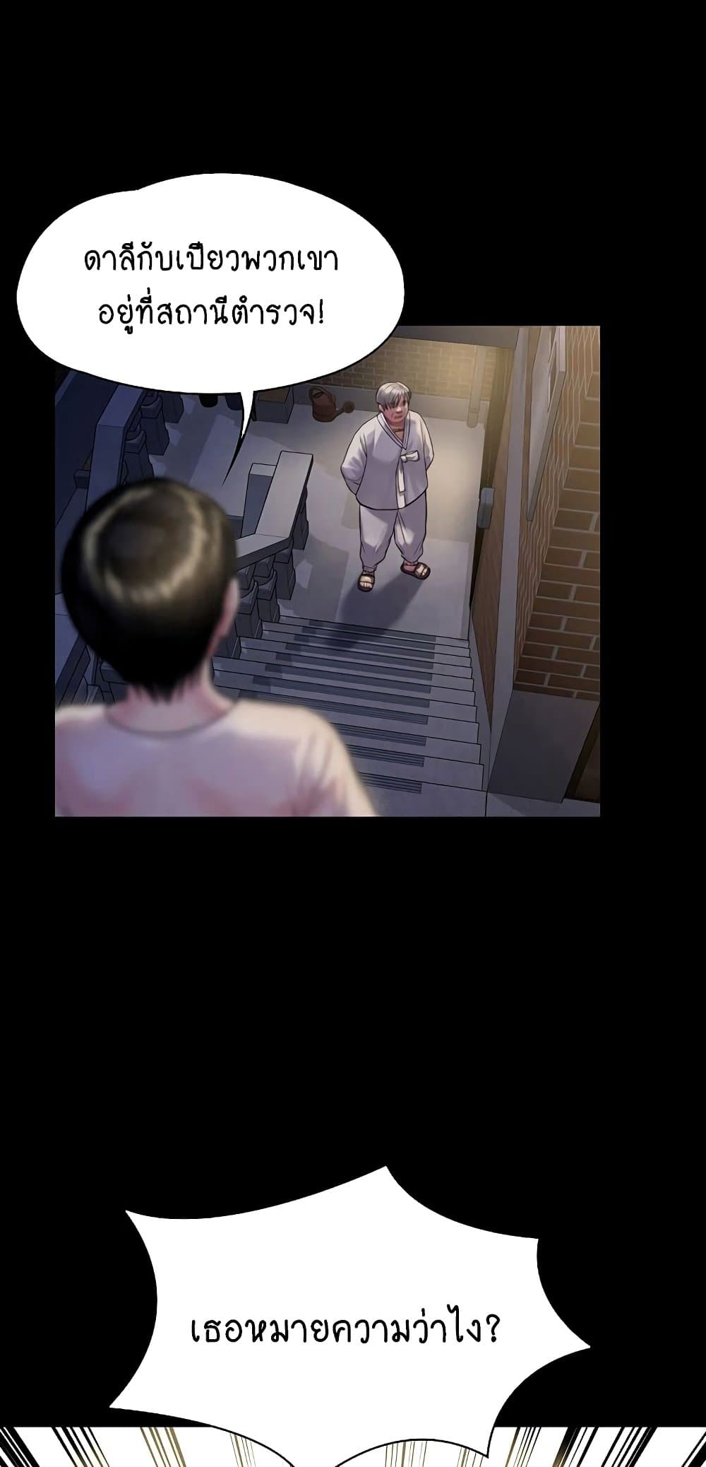 Queen Bee page 9