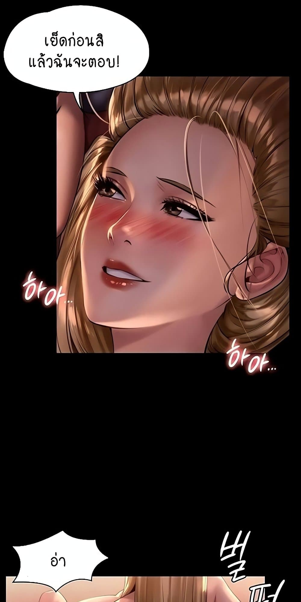 Queen Bee page 4