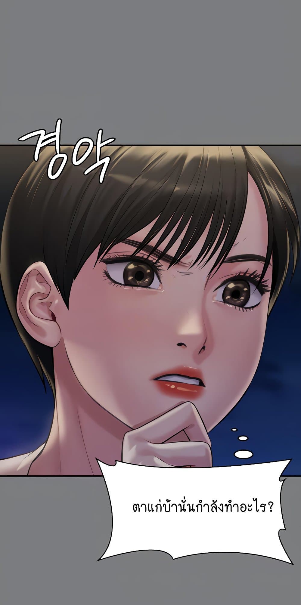 Queen Bee page 10