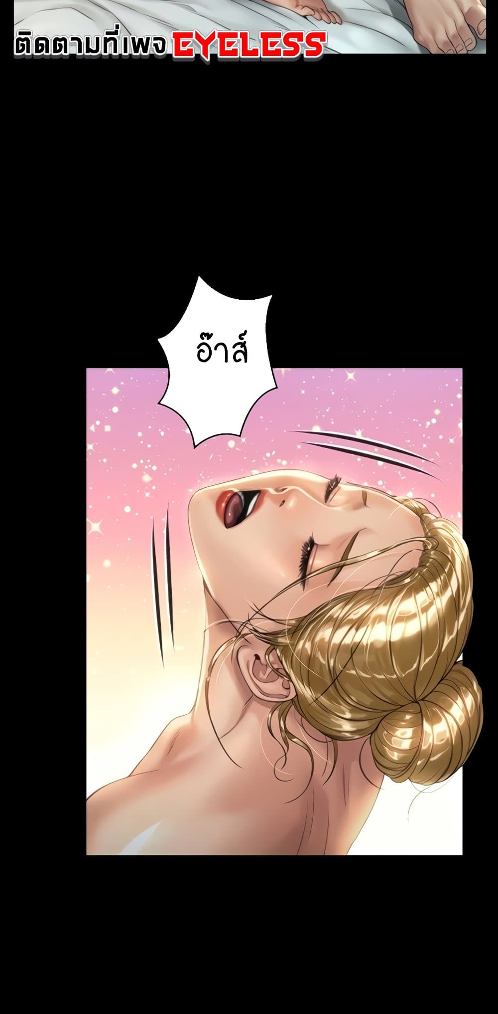 Queen Bee page 8