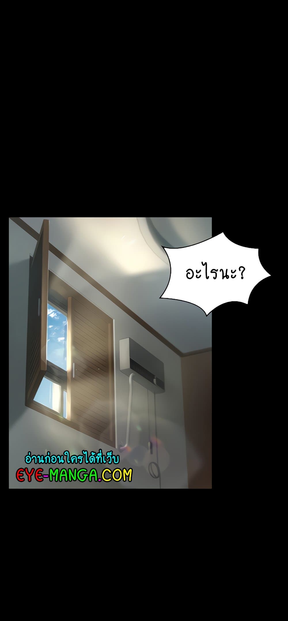 Queen Bee page 2