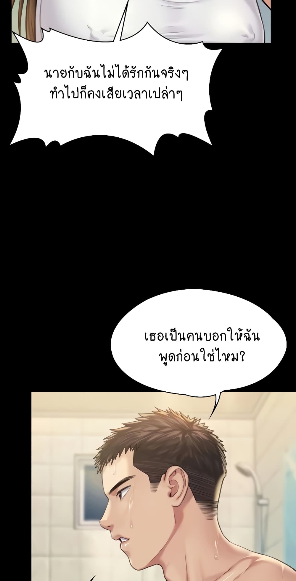 Queen Bee page 10