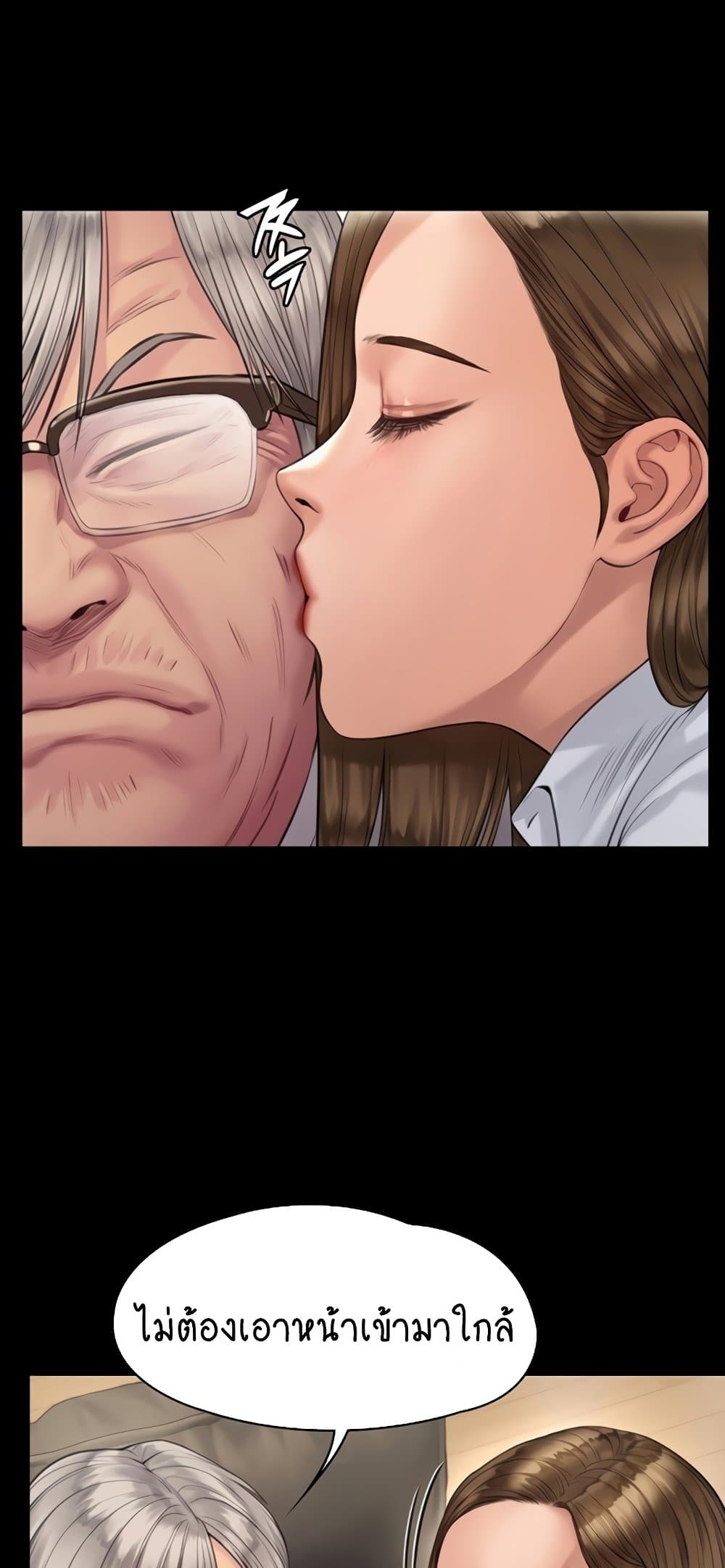 Queen Bee page 3