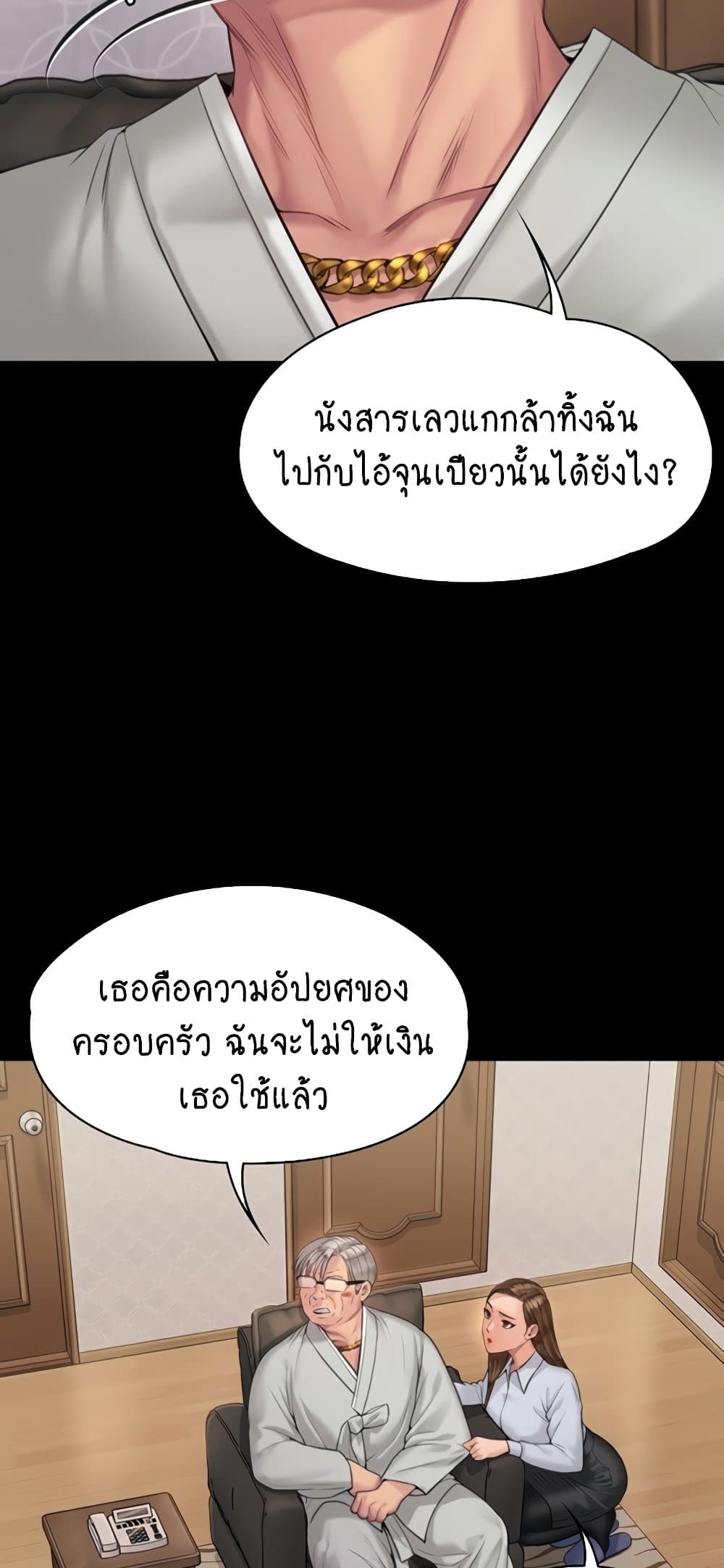 Queen Bee page 6