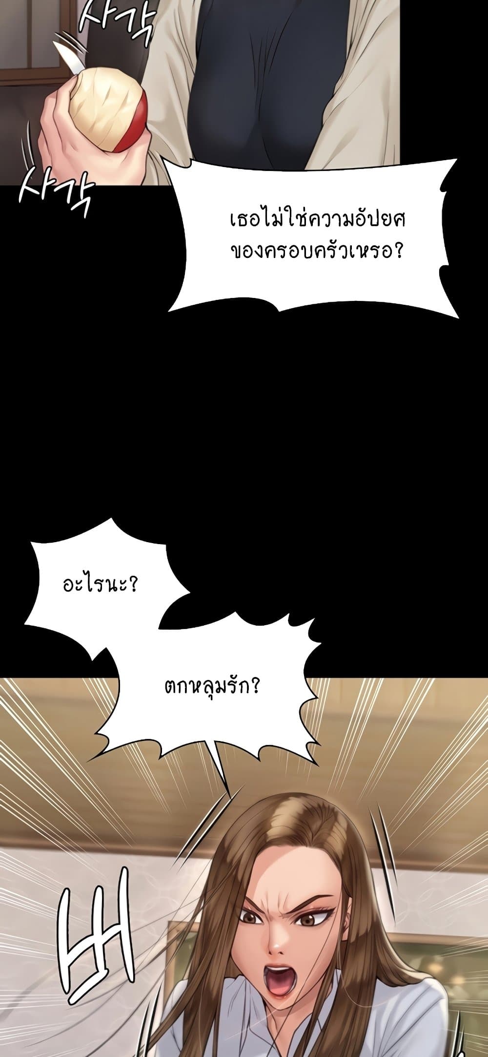 Queen Bee page 8