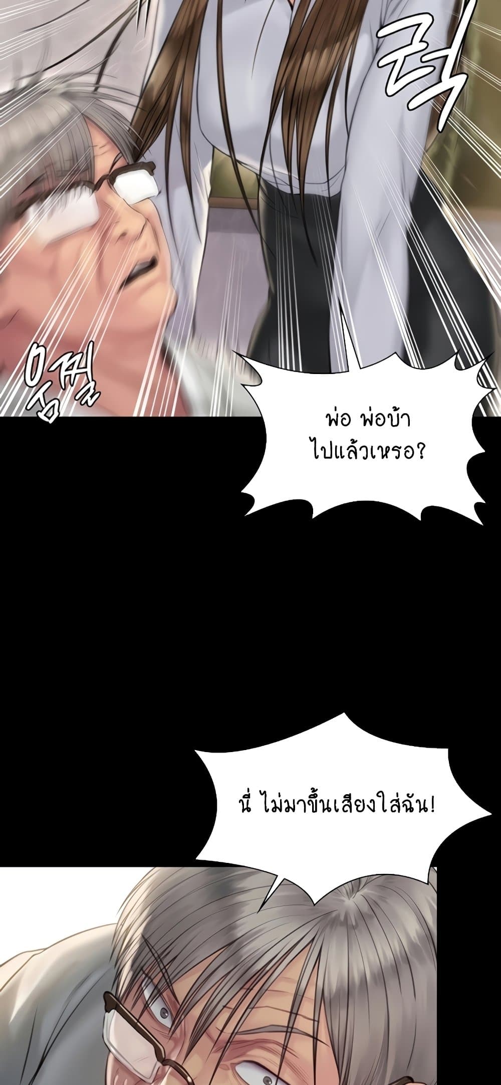 Queen Bee page 9