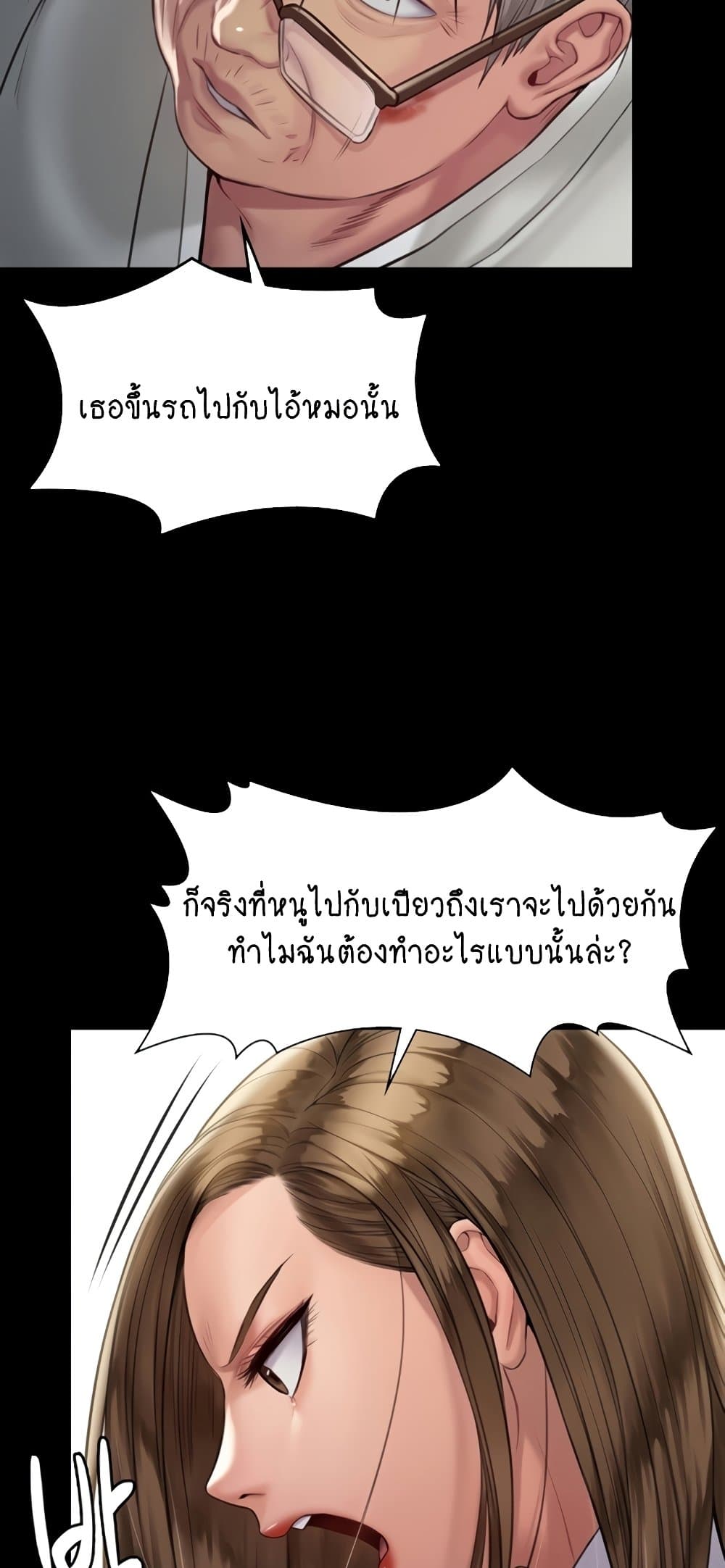 Queen Bee page 10