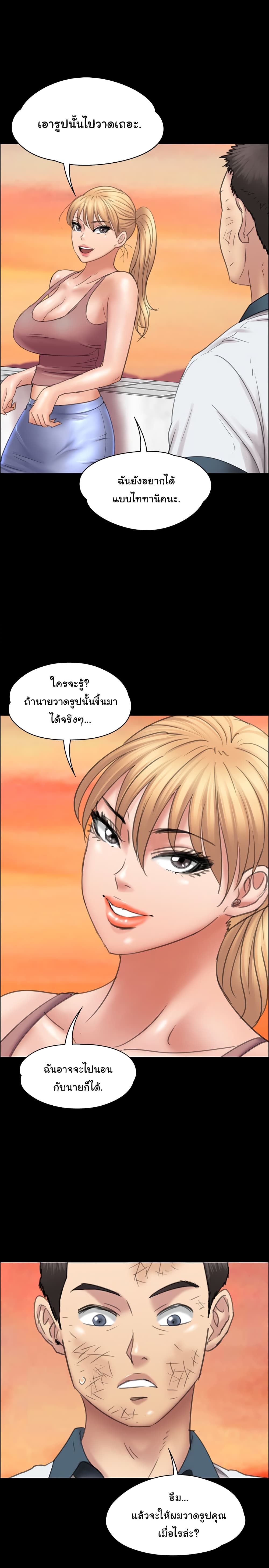 Queen Bee page 2