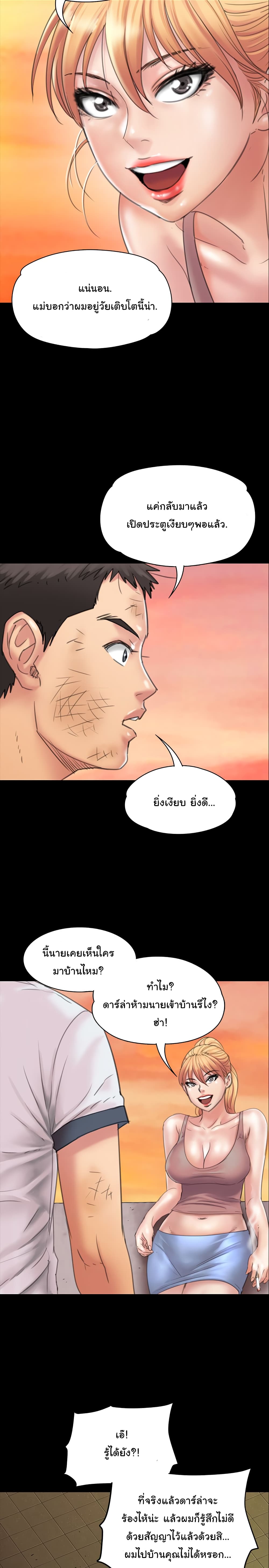 Queen Bee page 6