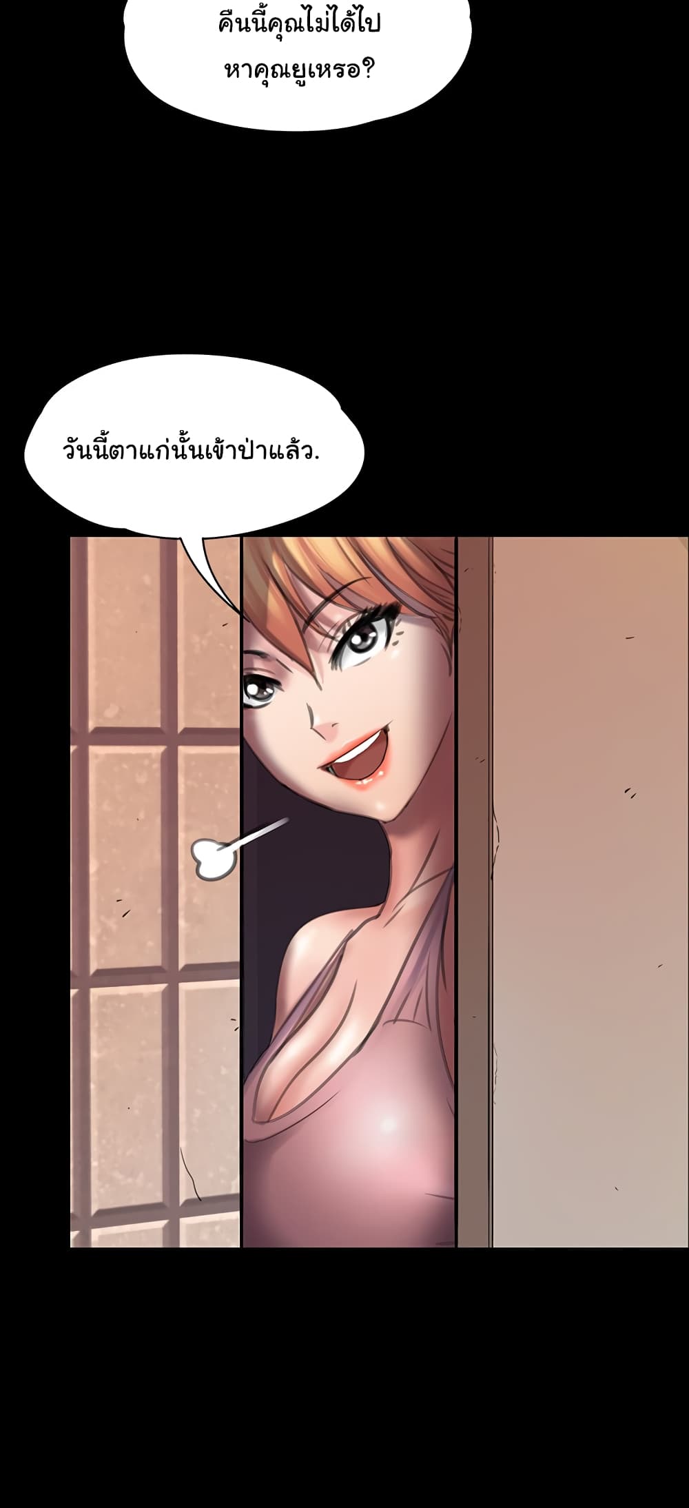 Queen Bee page 8