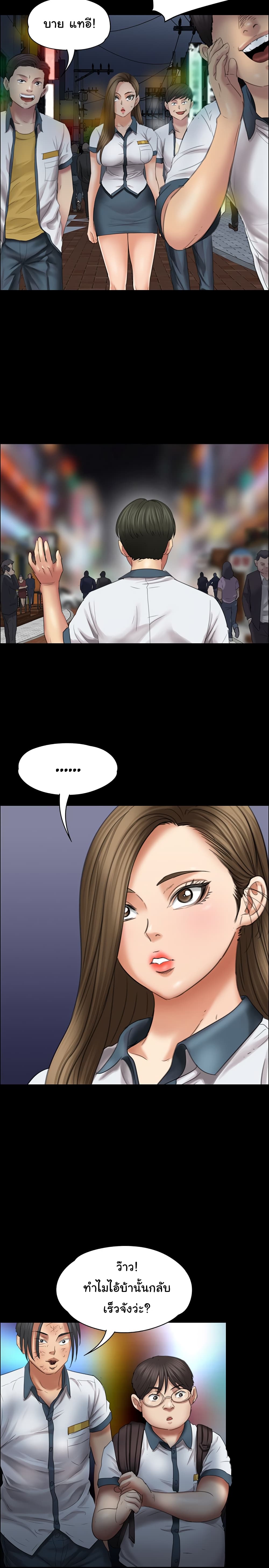 Queen Bee page 16
