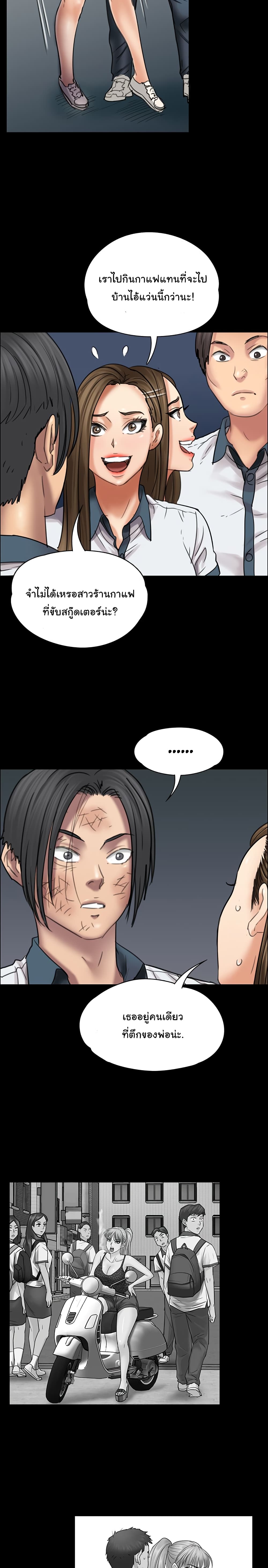 Queen Bee page 20