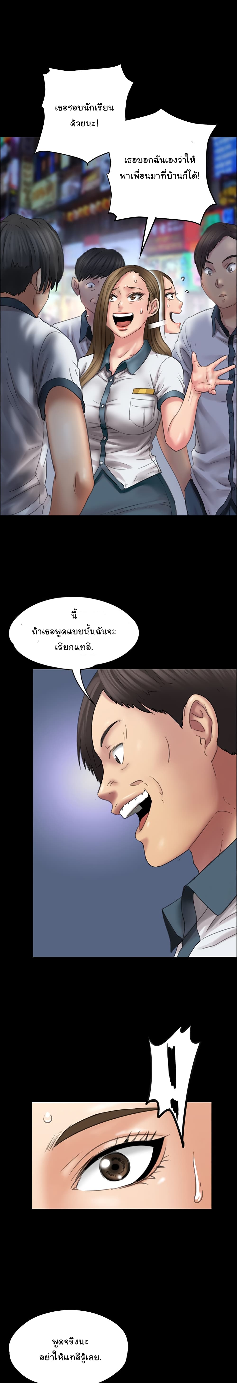 Queen Bee page 23