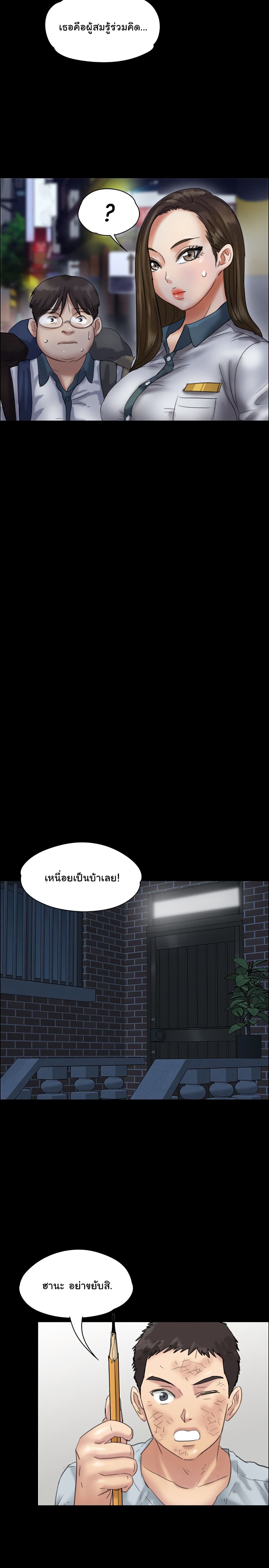 Queen Bee page 26