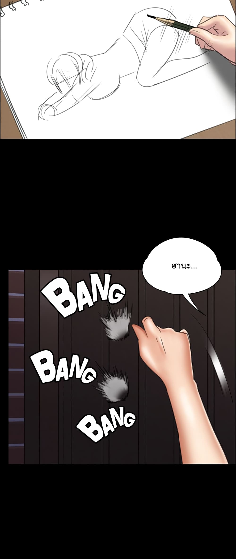 Queen Bee page 28
