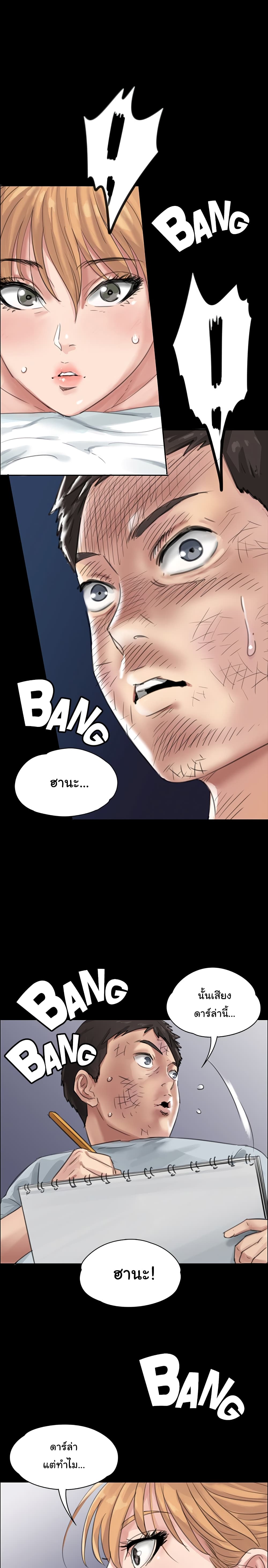 Queen Bee page 29