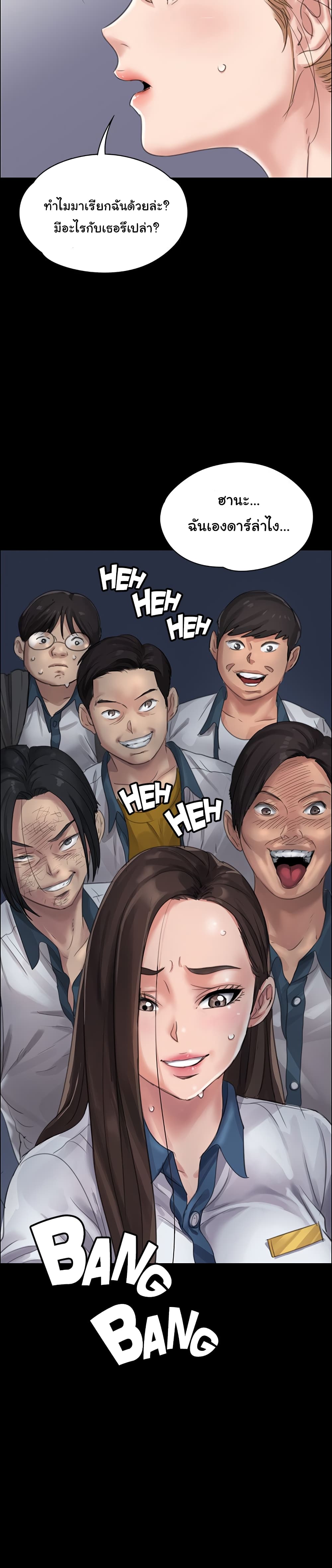 Queen Bee page 30