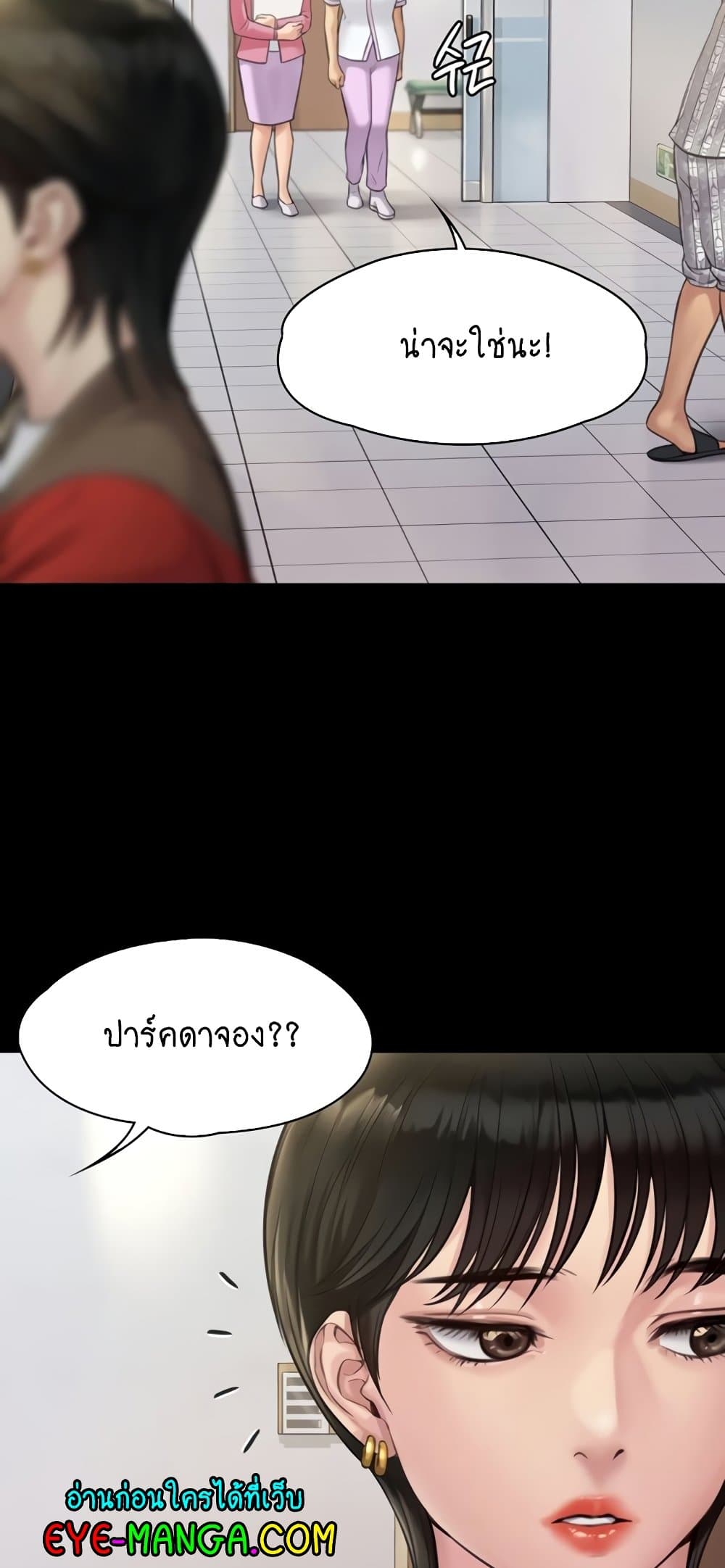 Queen Bee page 6