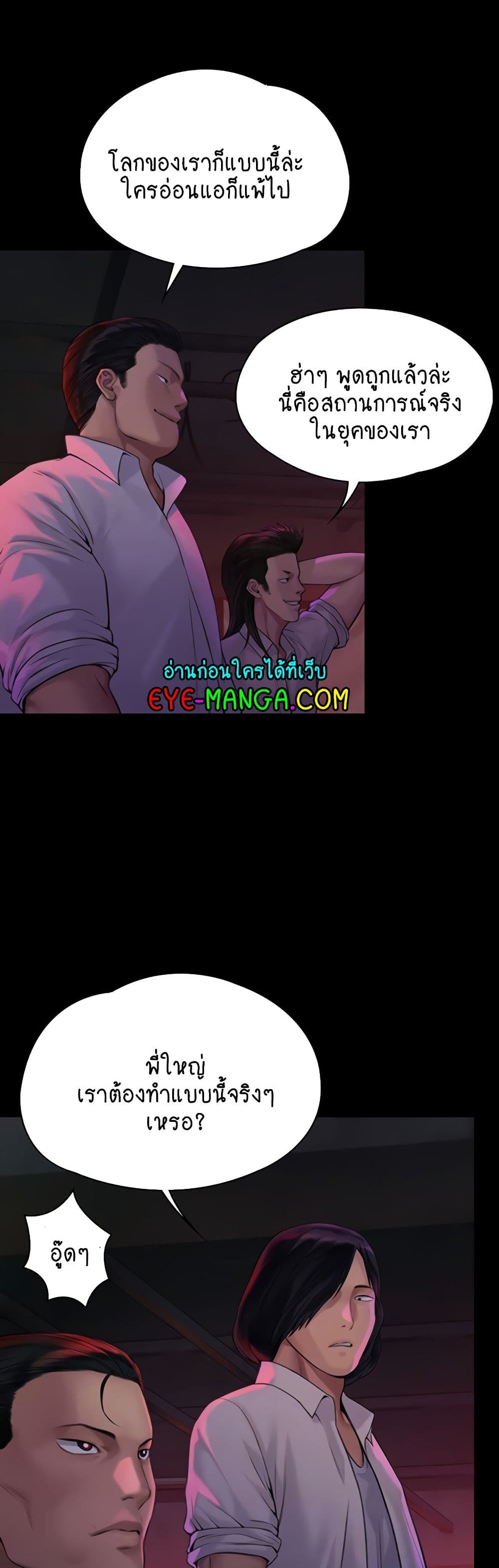 Queen Bee page 4