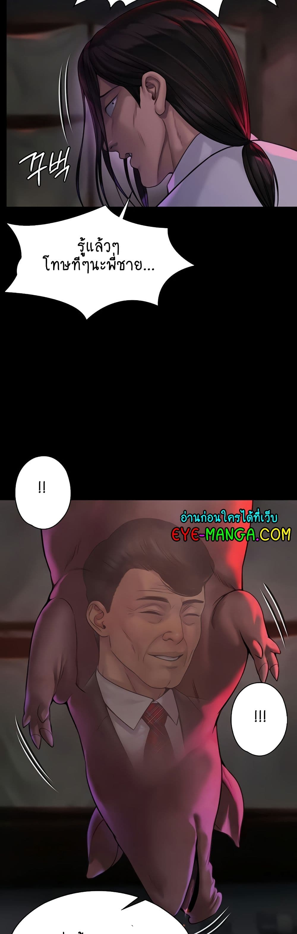 Queen Bee page 8