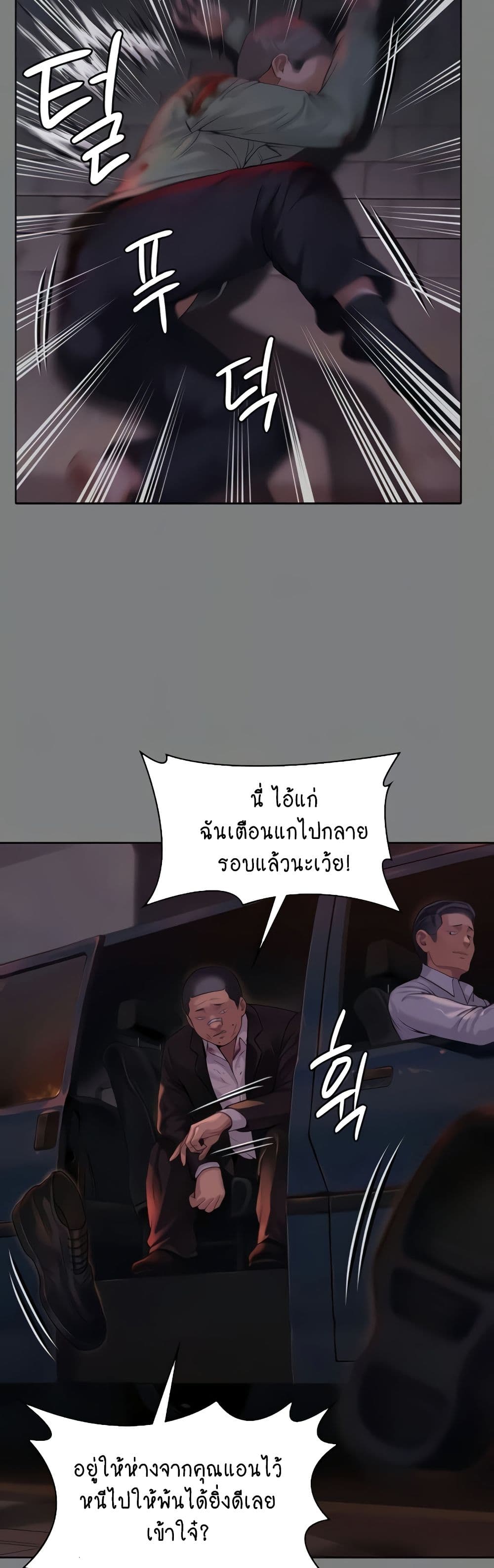 Queen Bee page 5