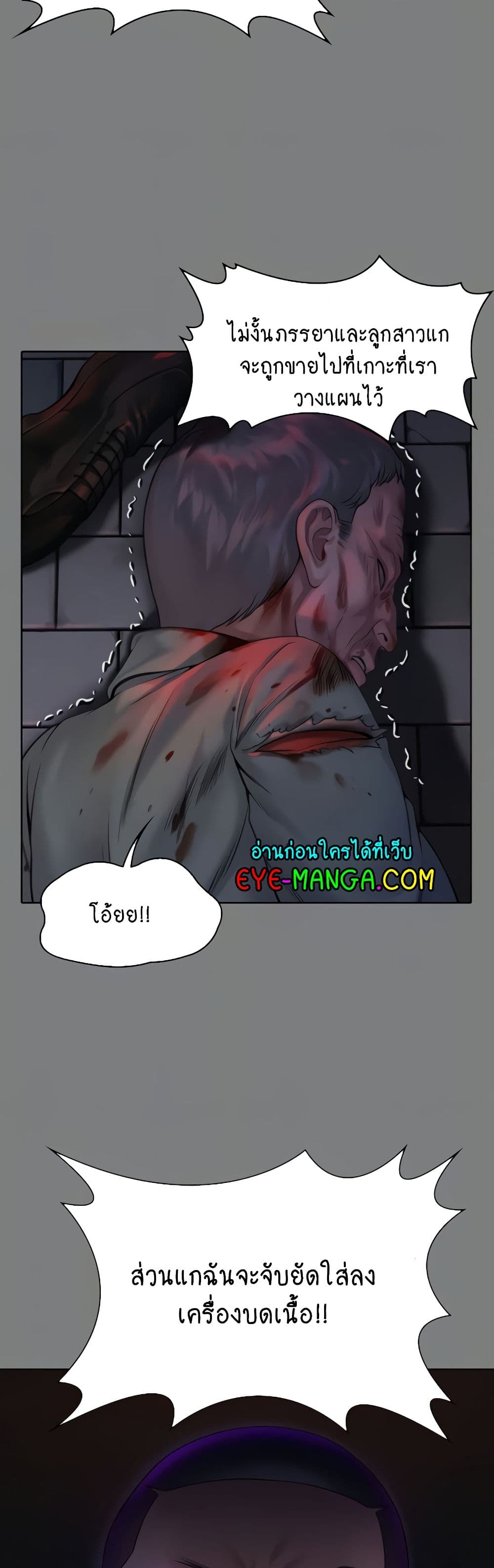 Queen Bee page 6