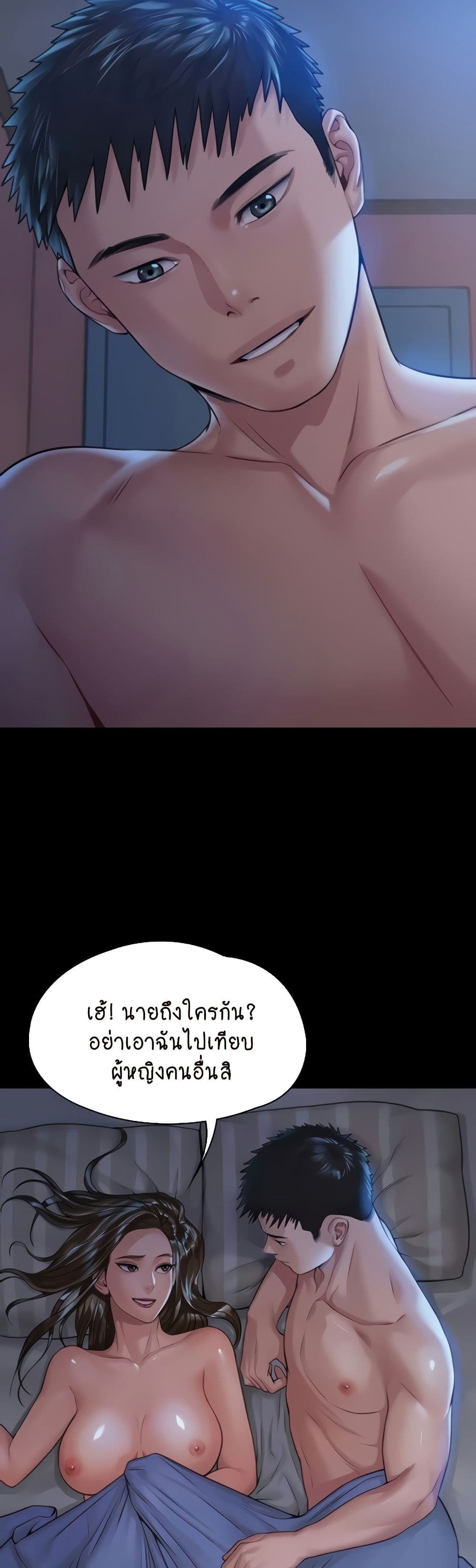 Queen Bee page 4
