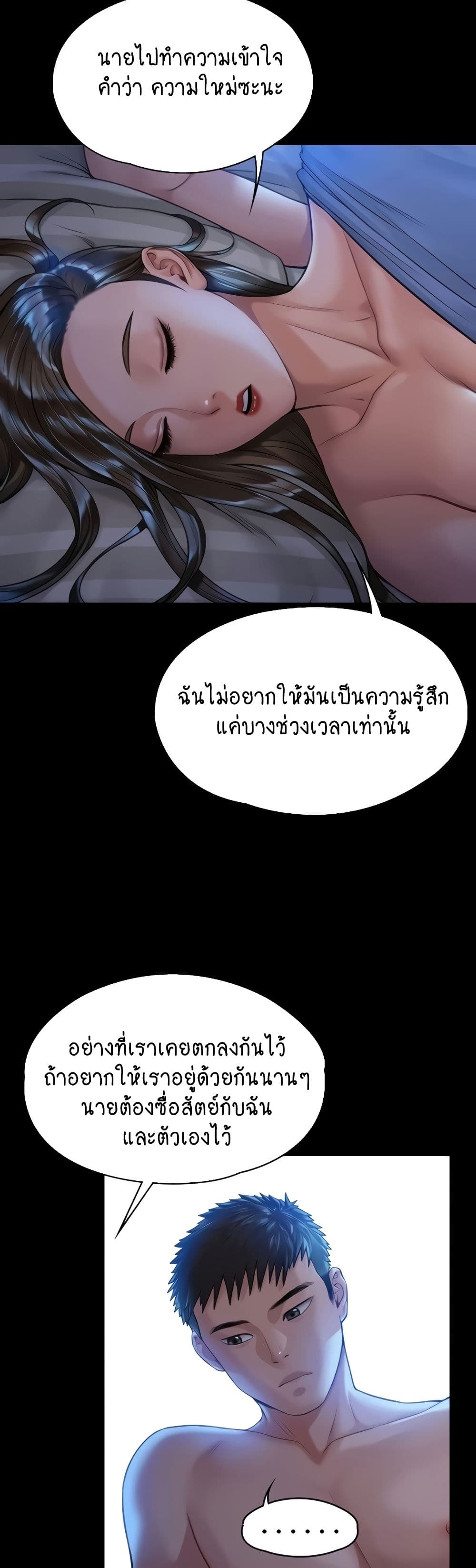 Queen Bee page 8