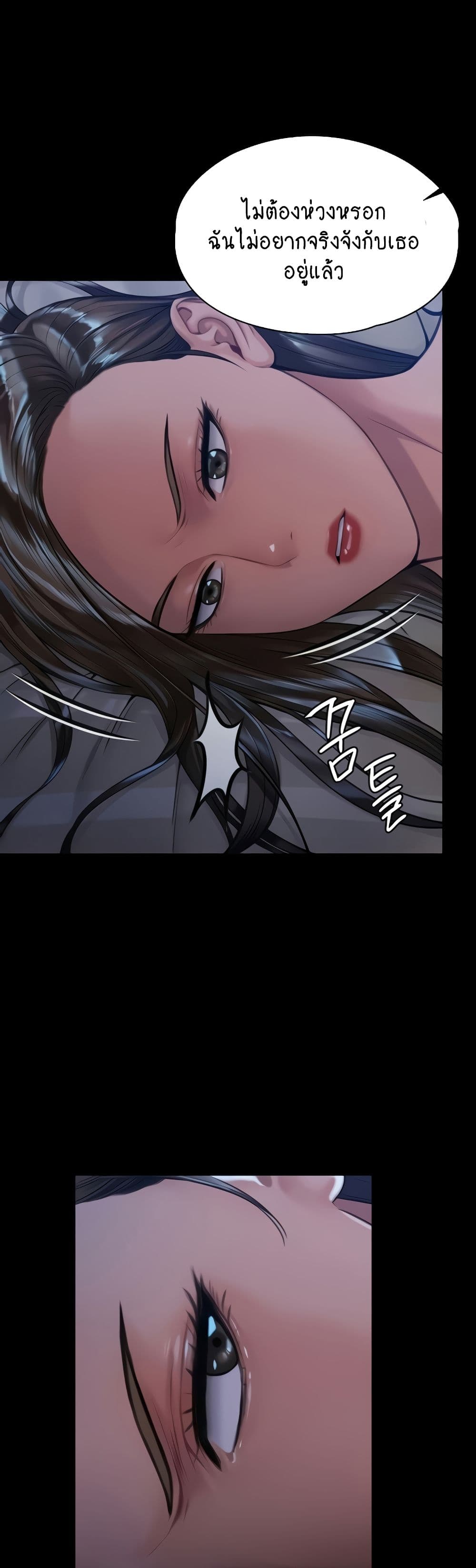 Queen Bee page 10
