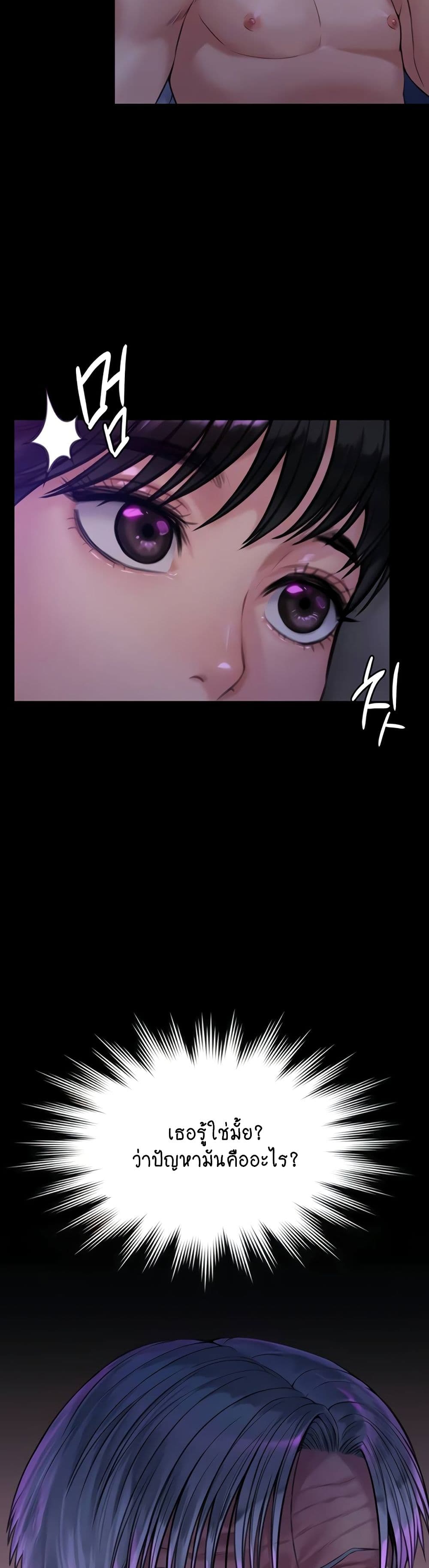 Queen Bee page 2