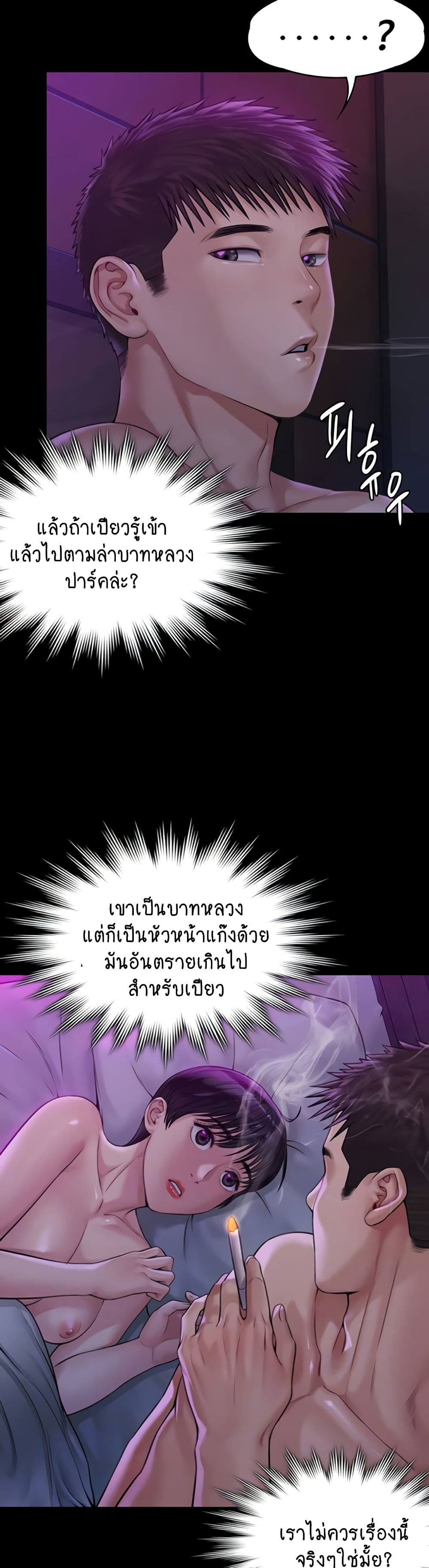Queen Bee page 4
