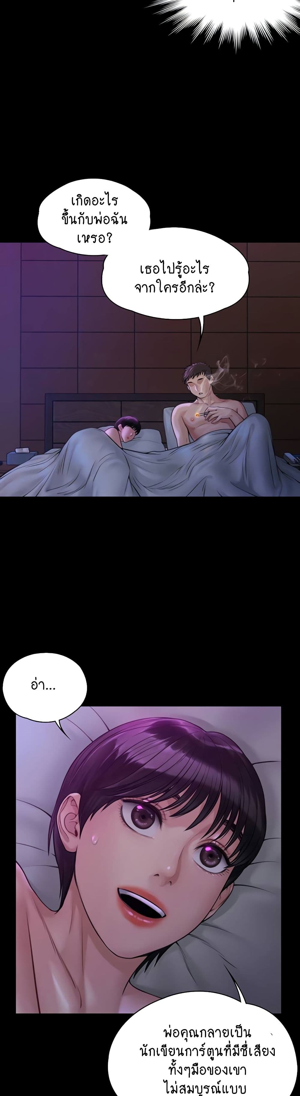 Queen Bee page 5