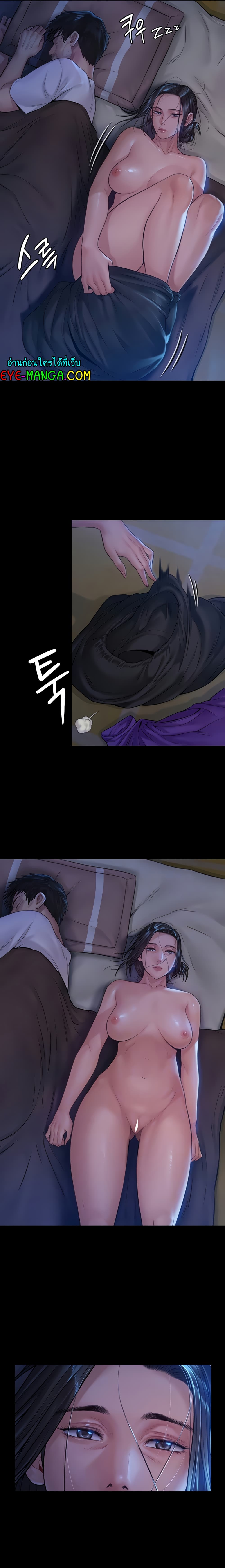 Queen Bee page 2