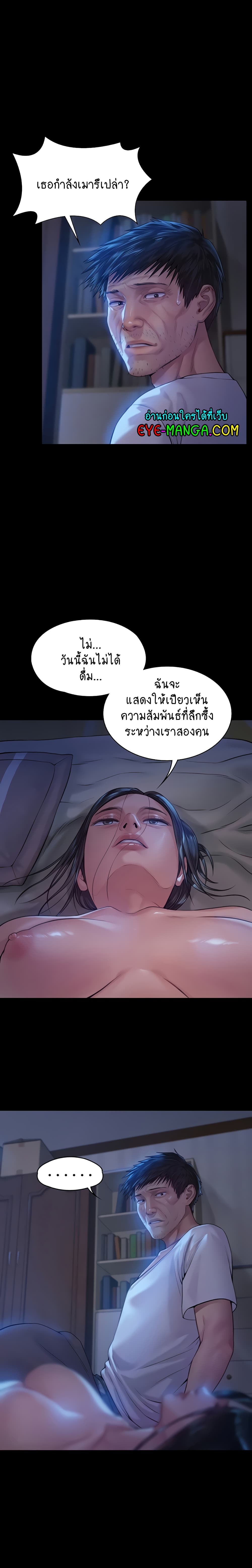 Queen Bee page 5