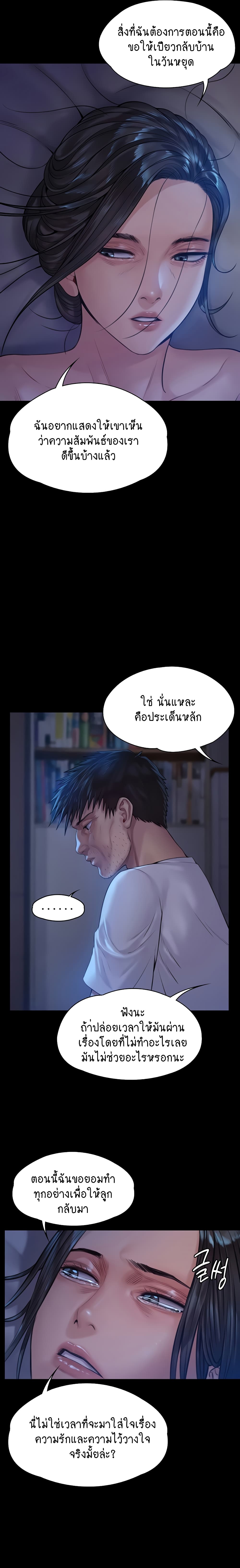 Queen Bee page 9