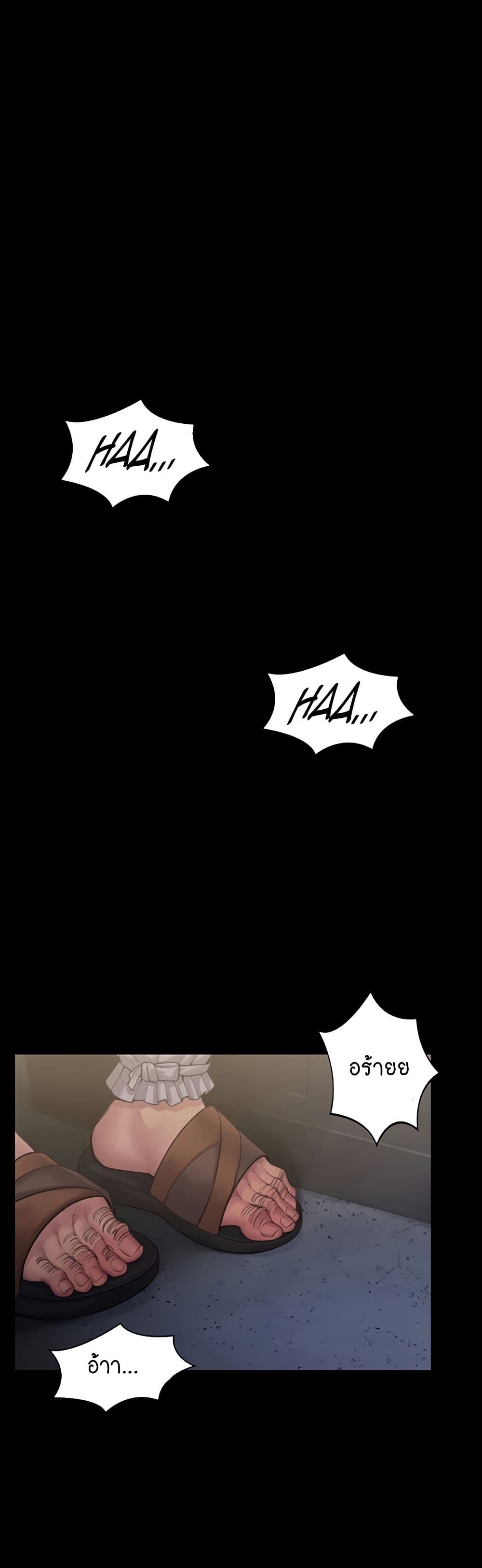 Queen Bee page 1