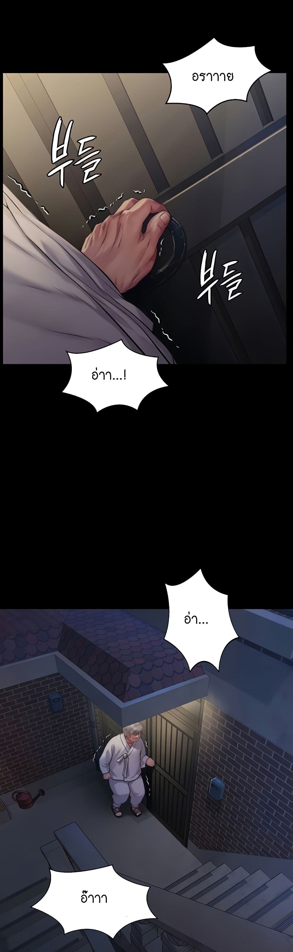Queen Bee page 2