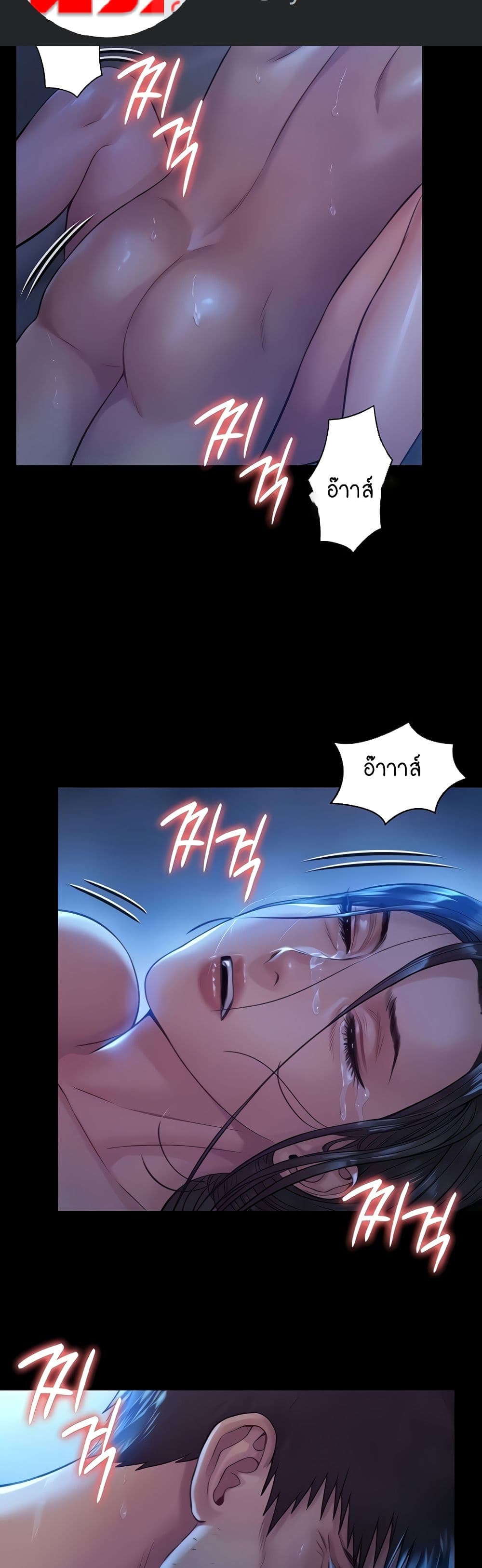 Queen Bee page 5
