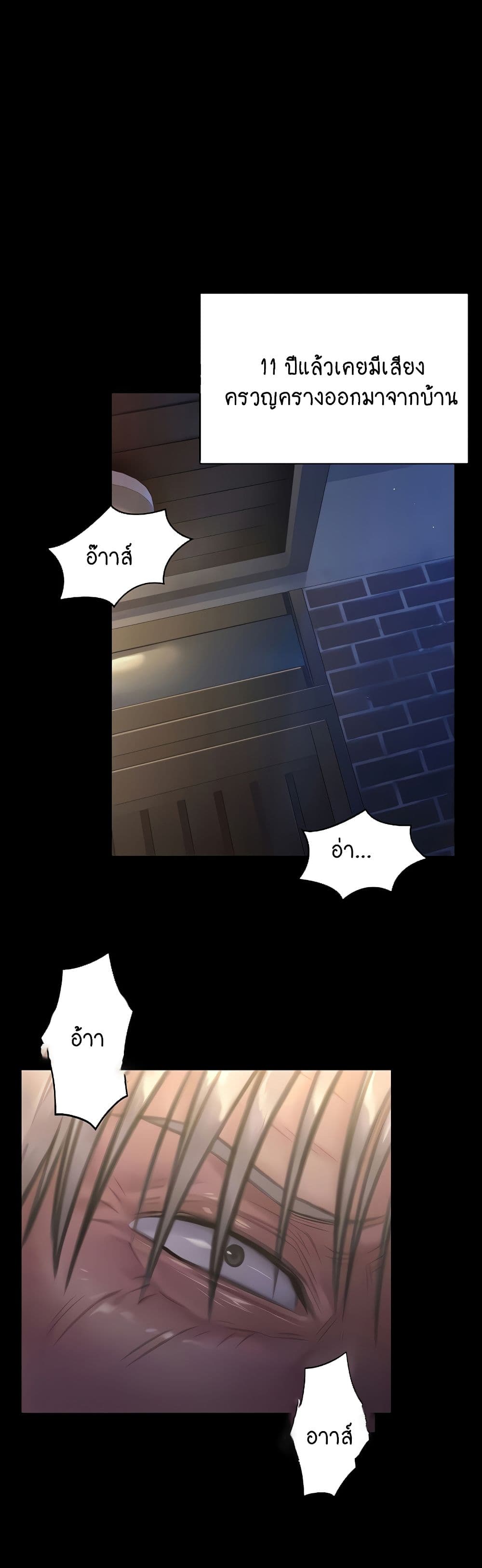 Queen Bee page 7