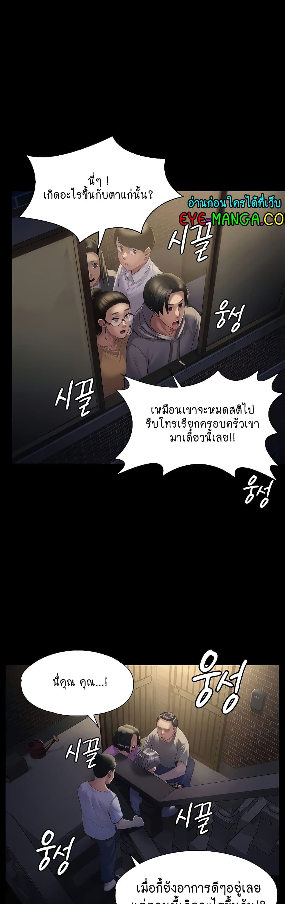 Queen Bee page 5
