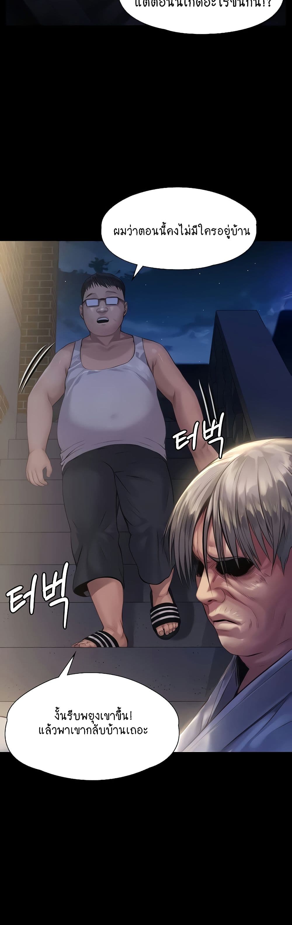 Queen Bee page 6