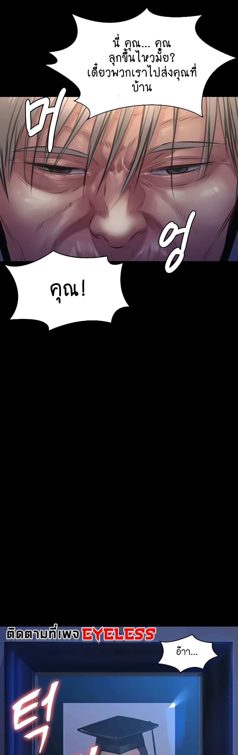 Queen Bee page 7