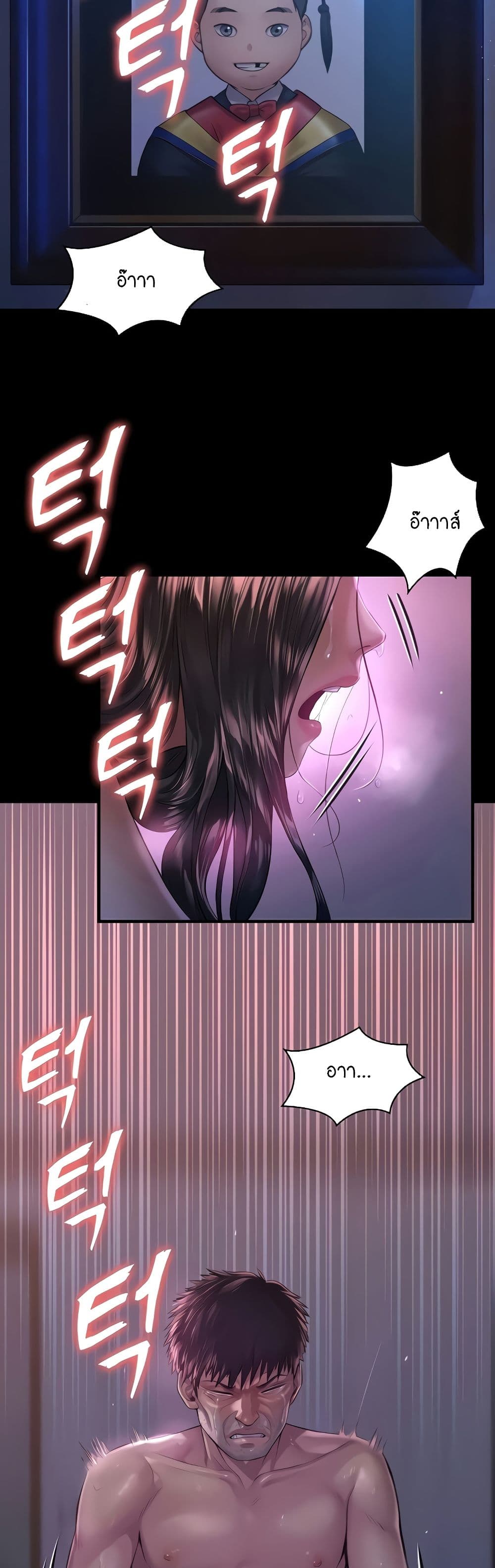 Queen Bee page 8