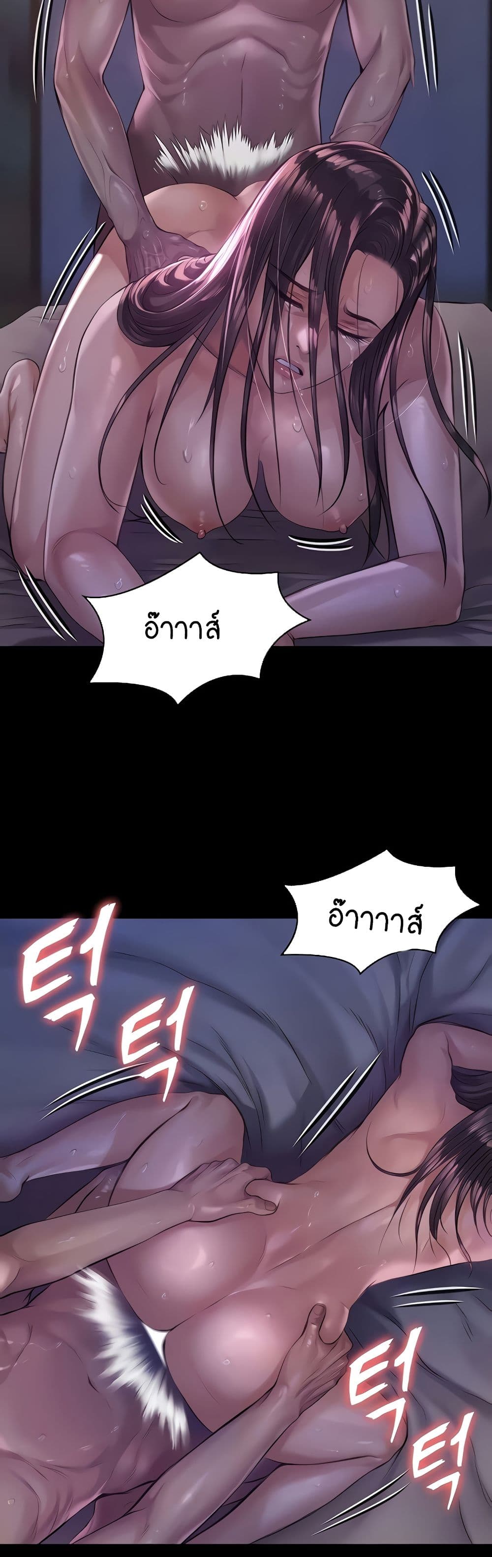 Queen Bee page 9