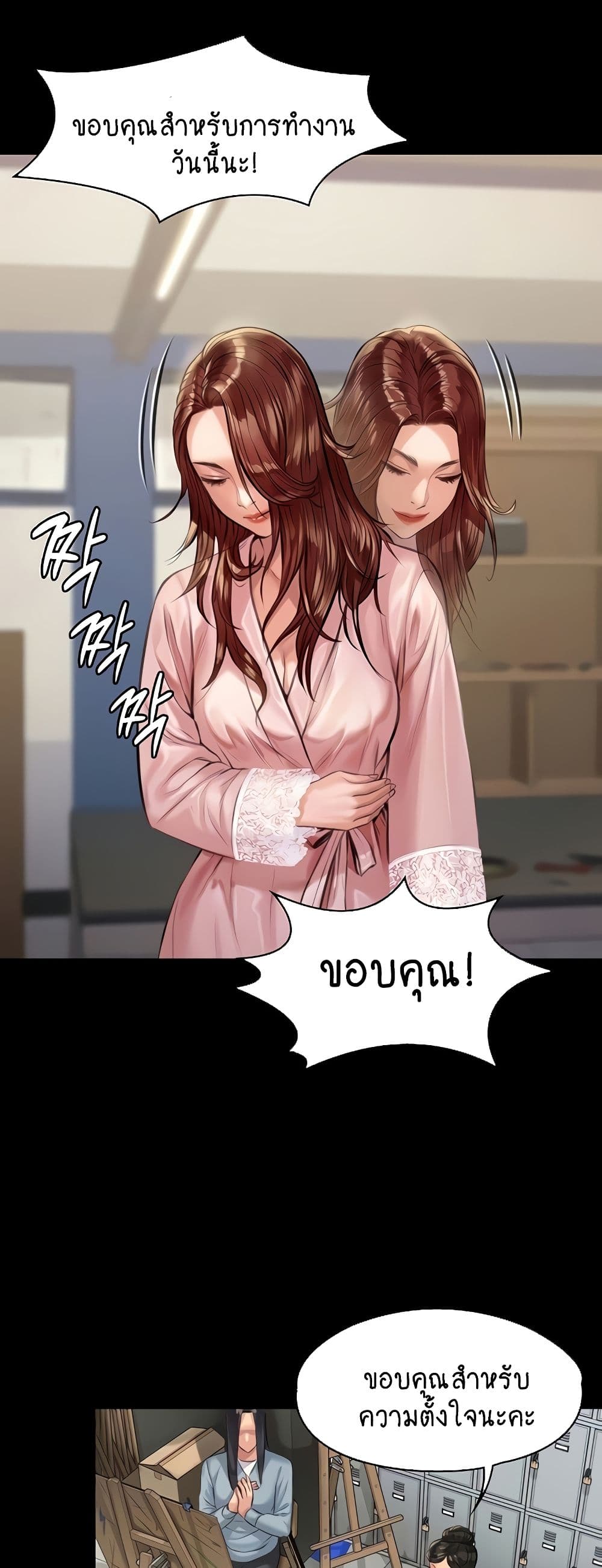 Queen Bee page 4